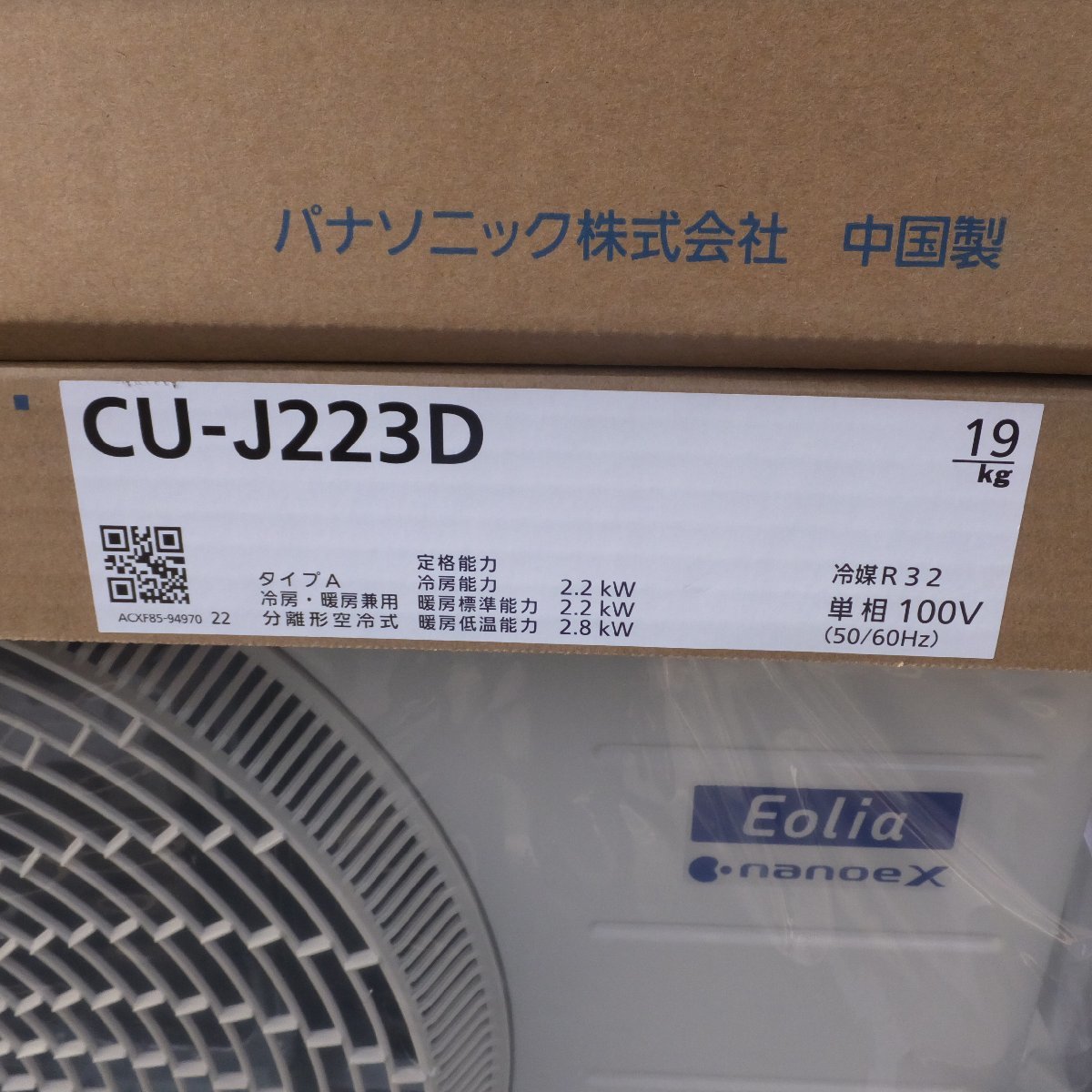 パナソニック CS-J223D／S-W インバーター冷暖房除湿タイプ ルームエアコン （6畳） クリスタルホワイト CSJ223D／SW