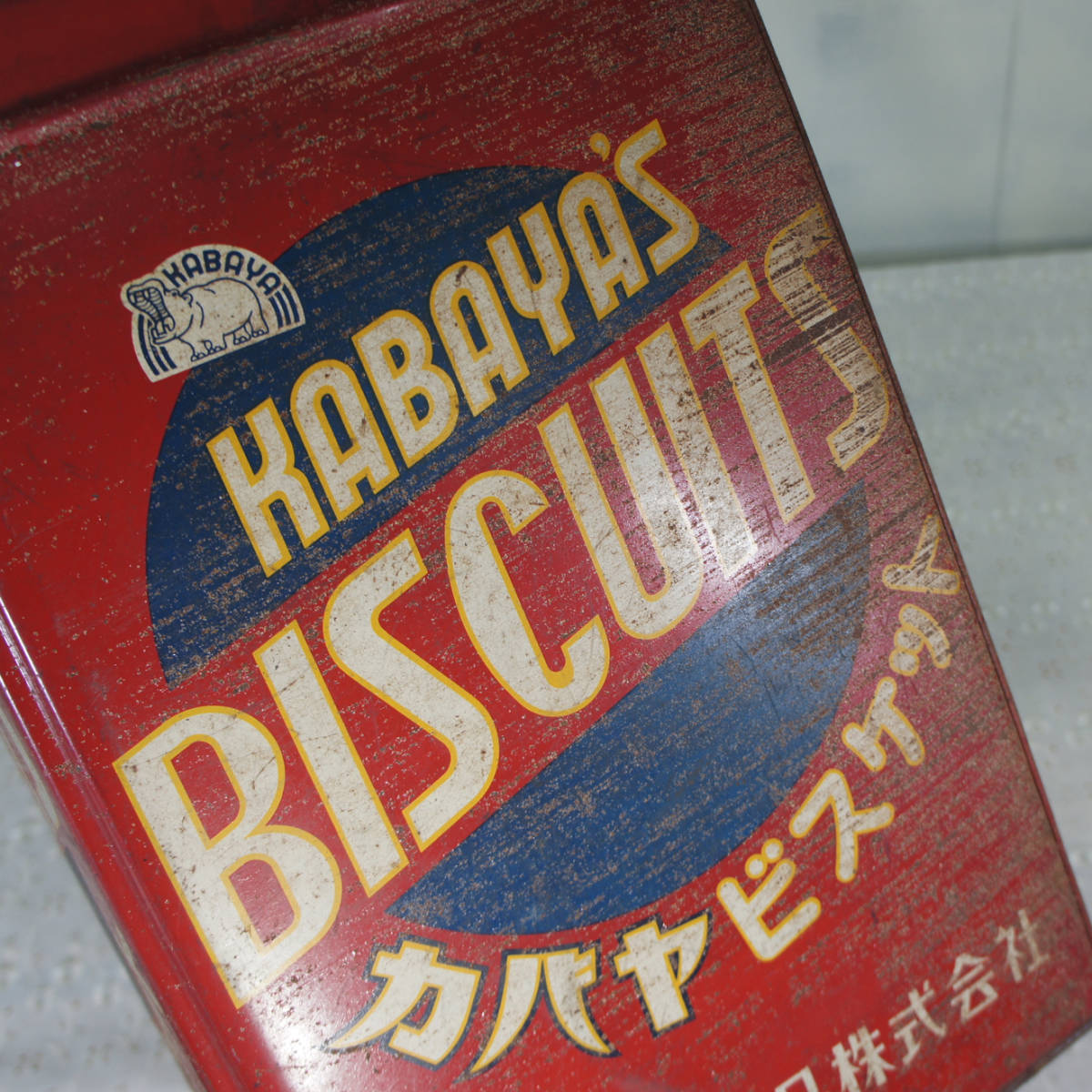 Pai-058【駄菓子缶：KABAYA’S BISCUITS／スチール缶・ガラス窓＊中古品★キズ・サビ・歪み・汚れあり】●昭和・カバヤビスケット・一斗缶_画像6