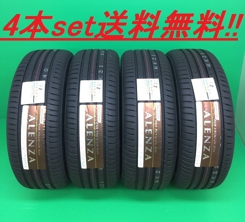 送料無料!ブリヂストン ALENZA 001 235/60R18 4本セット_画像1