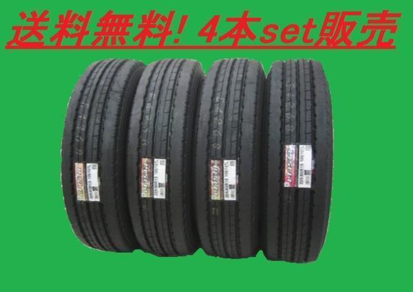 送料無料!ヨコハマ LT151R 205 80R17.5 120 118N 4本セット タイヤ