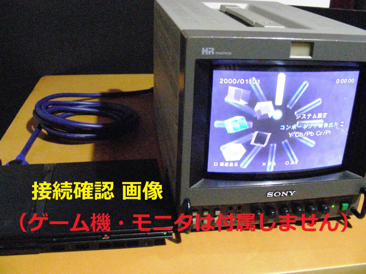 送料無料の商品 Yahoo!オークション - PS2・PS3 モンスターケーブル ケーブル