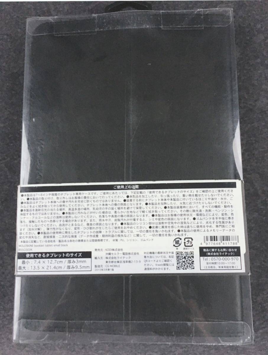 【美品】MOLESKINE モレスキン タブレット専用ケース au +1 collection ブラック 黒_画像2