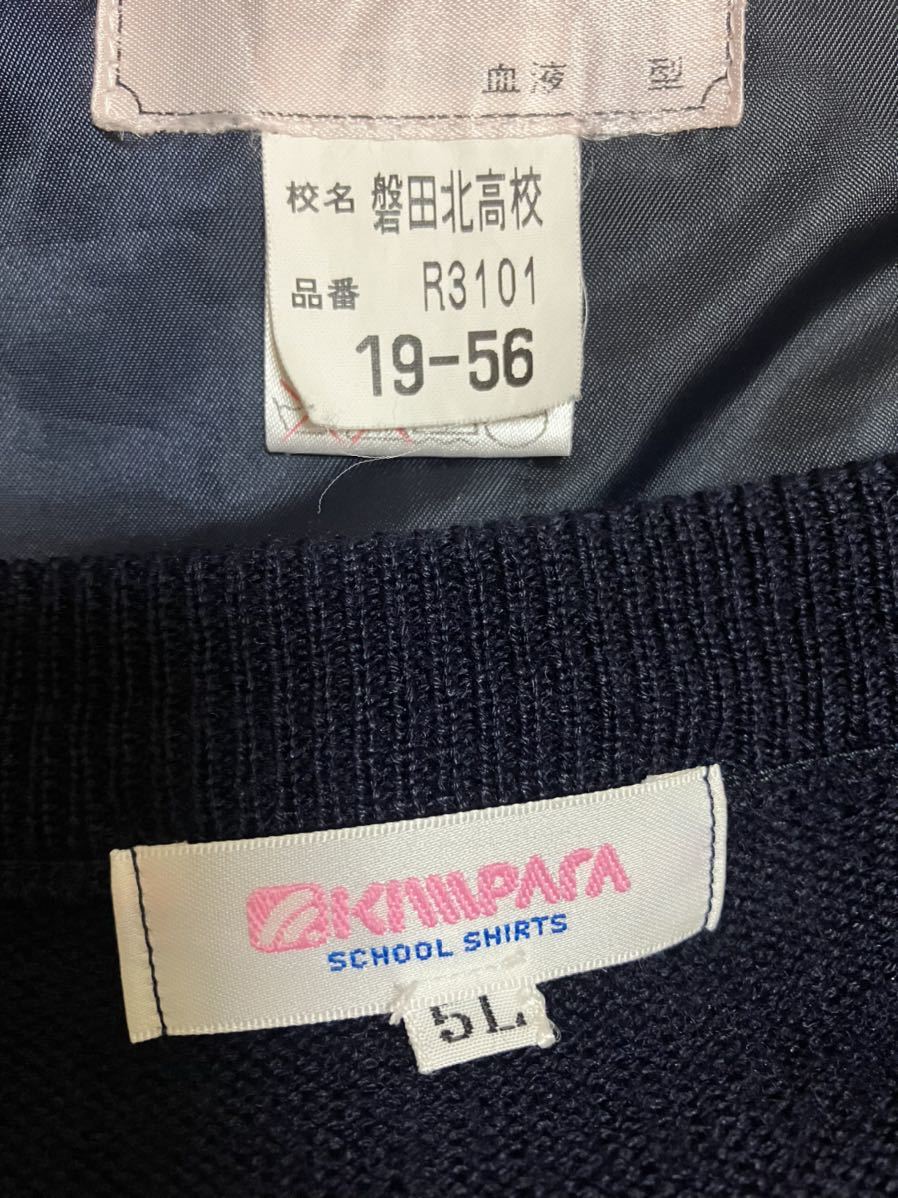 コスプレ 磐田北高校 新品ソックス その他制服セット 特大サイズ(学生