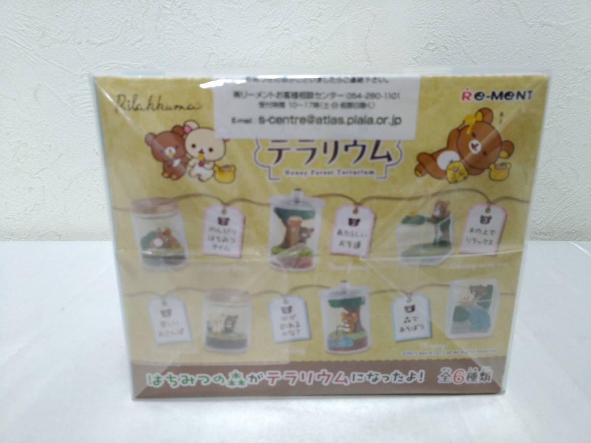 【新品未開封品】リラックマ はちみつの森のテラリウム 6個セット (食玩)　リーメント　梱80_画像5