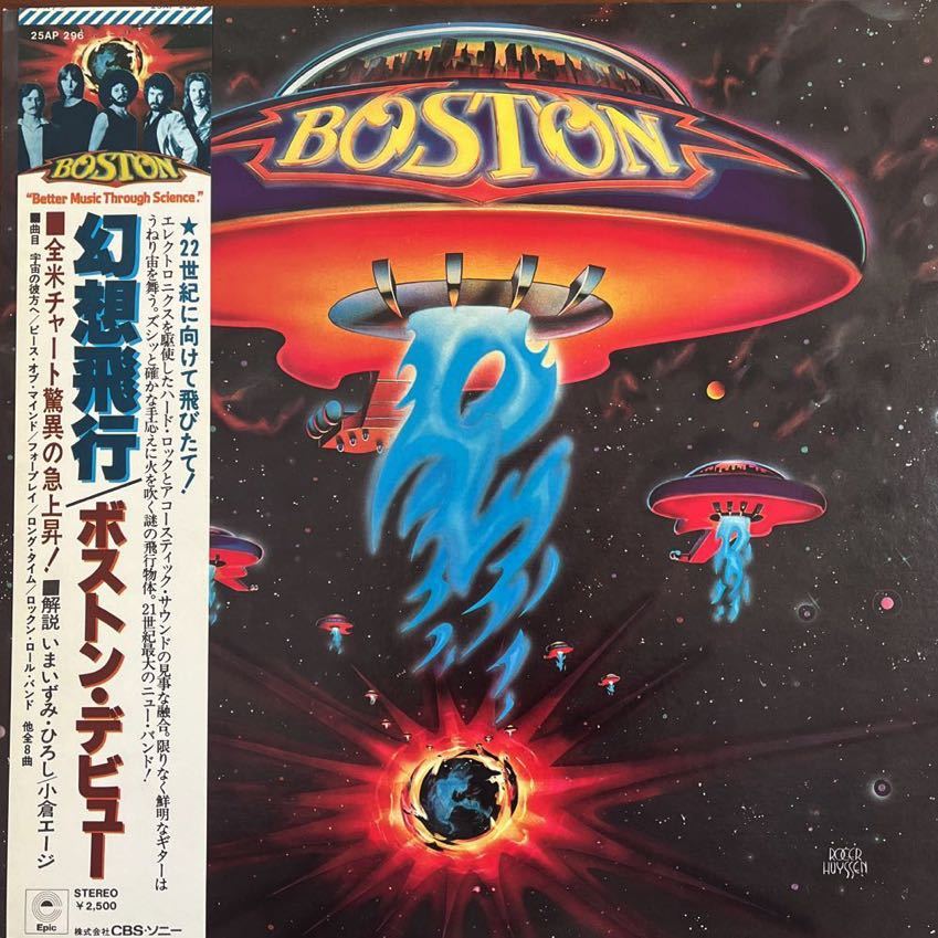 LP■ROCK/HR//Boston/25AP 296/帯付 Obi/美品美盤/ボストン/幻想飛行_画像1