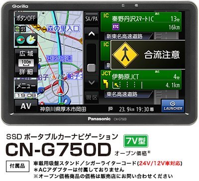 CN-G750D 2022年度版 当日出荷 パーキング解除プラグ1本サービス