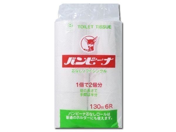 本物の トイレットペーパー 6ロールX10パック シングル130m ソフトタイプ 芯なしバンビーナ トイレットペーパー 本物の トイレットペーパー 6ロールX10パック シングル130m ソフトタイプ 芯なしバンビーナ トイレットペーパー