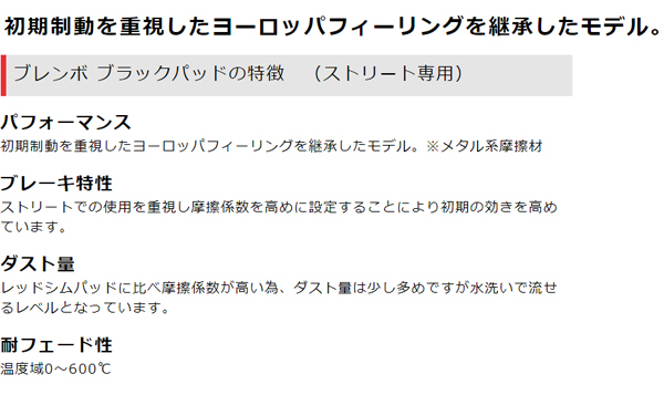 特集 ブレンボ ブラックパッド リア左右セット ブレーキパッド Mクラス