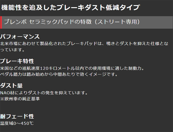 ブレンボ セラミックパッド フロント左右セット ブレーキパッド ランサー(セディア)ワゴン CS5W P54 041N 取付セット brembo CERAMIC PAD_画像3