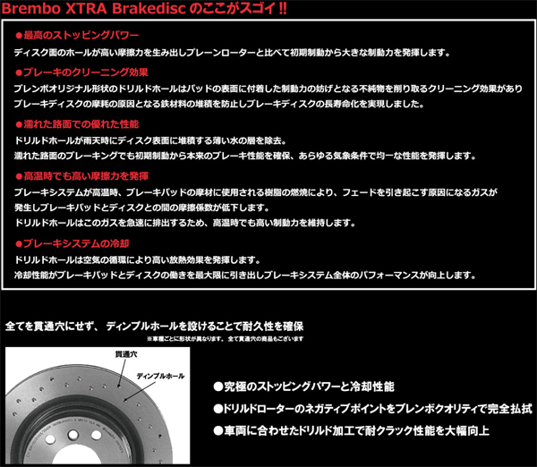 ブレンボ エクストラブレーキディスク リア左右セット Aクラス W176 176044 08.B348.4X brembo XTRA BRAKE DISC ブレーキローター_画像3