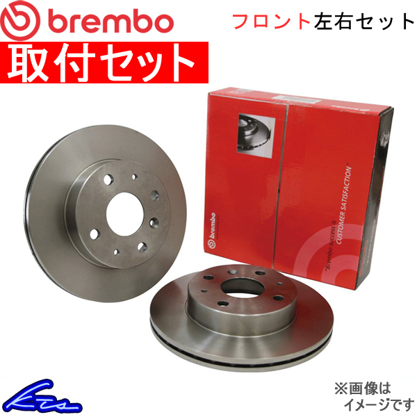 ブレンボ ブレーキディスク フロント左右セット フォレスター SH9 09.A921.10 取付セット brembo BRAKE DISC ブレーキローター_画像1