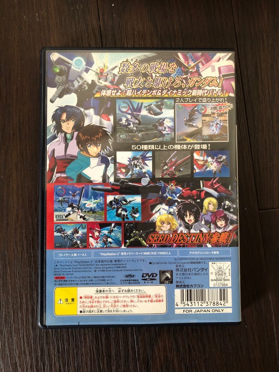 機動戦士ガンダムSEED 連合VS Z A F T PS2|Yahoo!フリマ(旧 機動戦士ガンダムSEED 連合VS Z A F T PS2|Yahoo!フリマ(旧