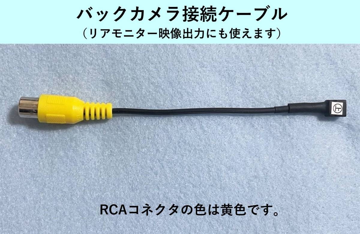 * камера заднего обзора кабель [ желтый цвет ] AVIC-MRZ99,MRZ09,MRZ09Ⅱ для Carozzeria 