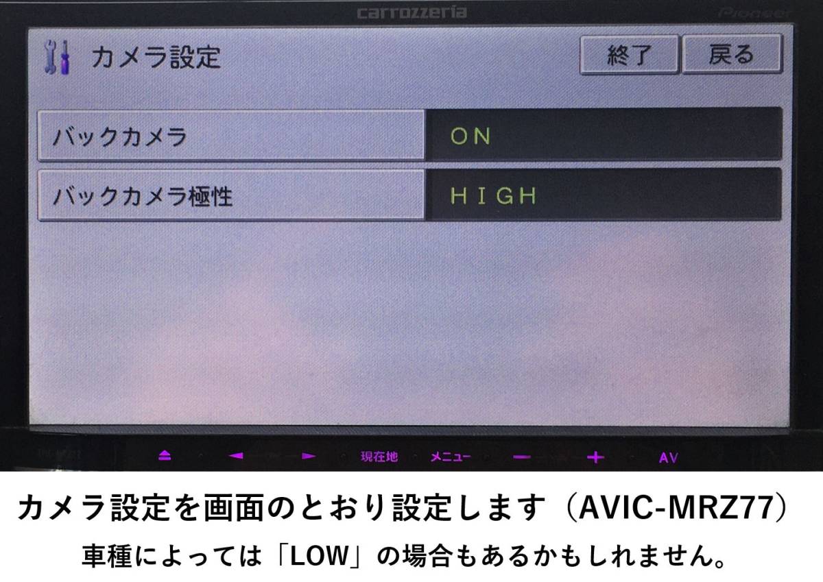 ☆バックカメラ・リアモニターケーブル AVIC-MRZ90/85/77/07/66/06用 パイオニア _画像4