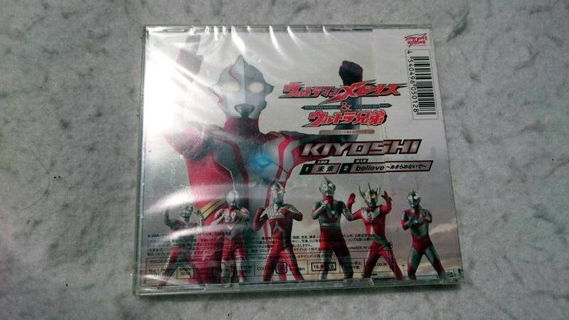 ヤフオク 氷川きよし 未来 ウルトラマンメビウス ウルト ヤフオク 氷川きよし 未来 ウルトラマンメビウス ウルト