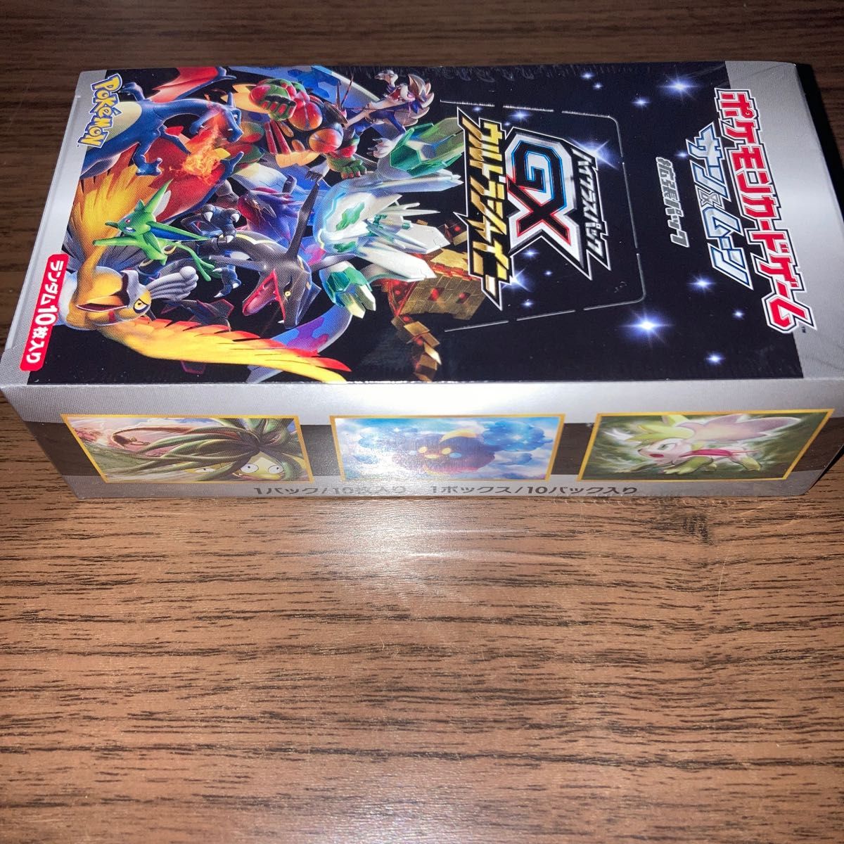 GXウルトラシャイニー 新品未開封シュリンク付き|PayPayフリマ