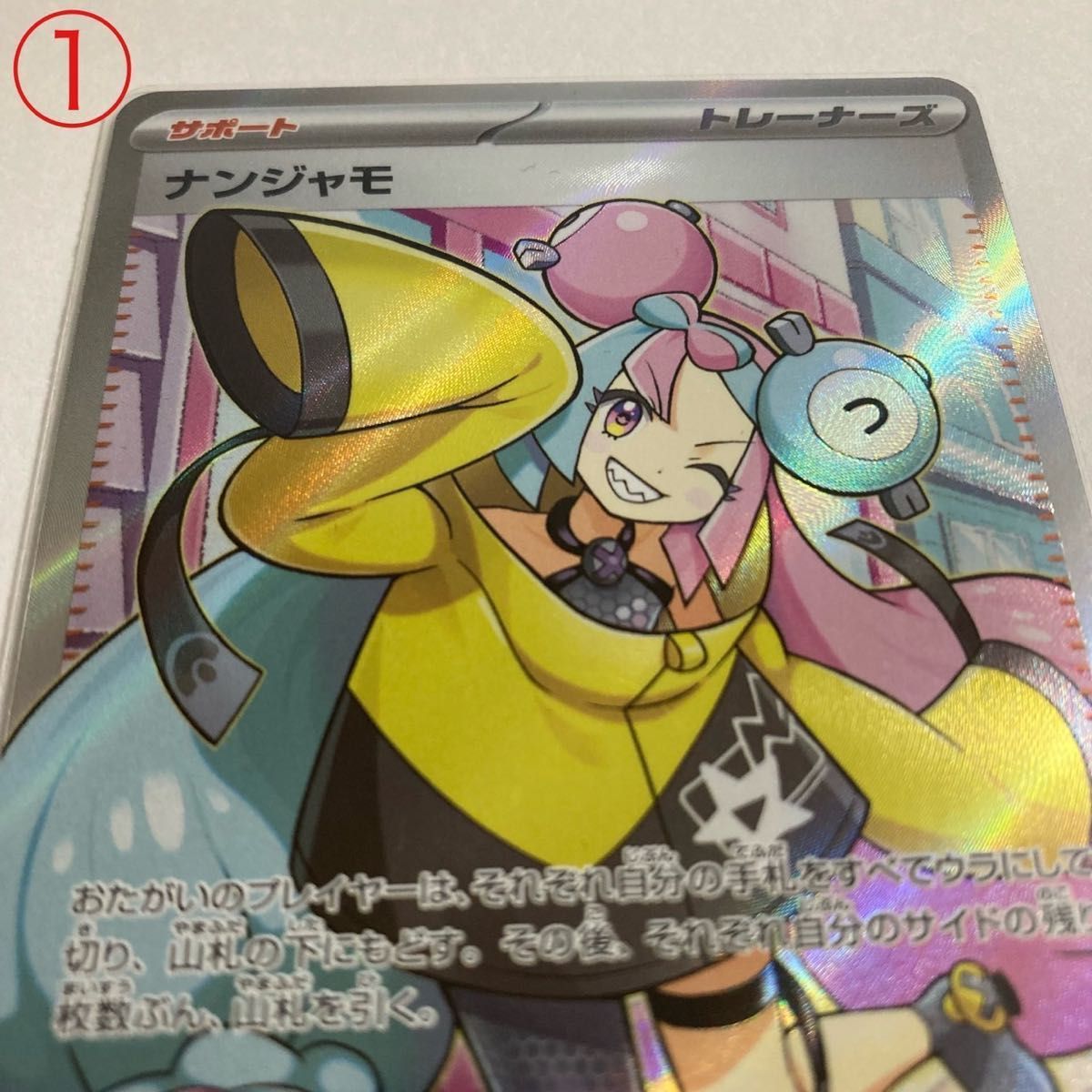 極美品】ナンジャモSR セット クレイバースト スノーハザード ポケカ