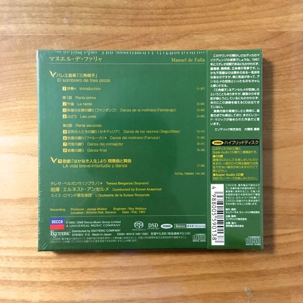 新品未開封 ESOTERIC SACD】 エルネスト・アンセルメ / ファリャ