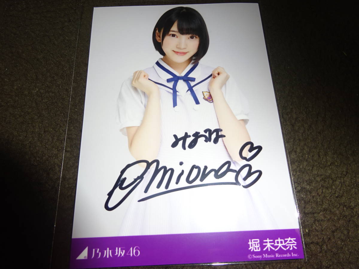 乃木坂46 生写真 堀未央奈 太陽ノック 直筆サイン入り秘蔵生写真 www