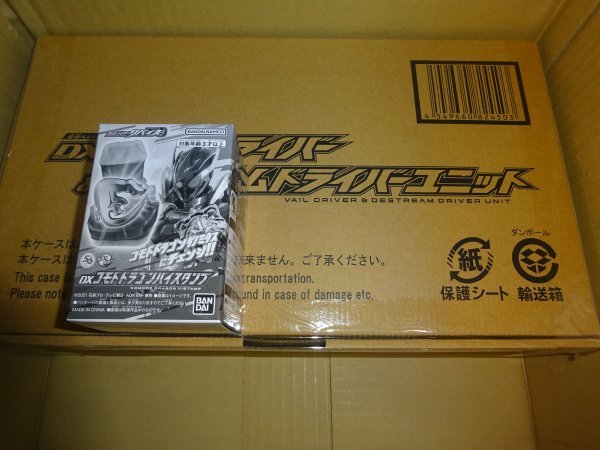 DXベイルドライバー&デストリームドライバーユニット コモド DXベイルドライバー&デストリームドライバーユニット コモド