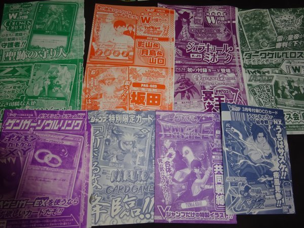 ジャンプフェスタ2003 WJカードセット 開封品 付録カード多数 ジャンプフェスタ2003 WJカードセット 開封品 付録カード多数