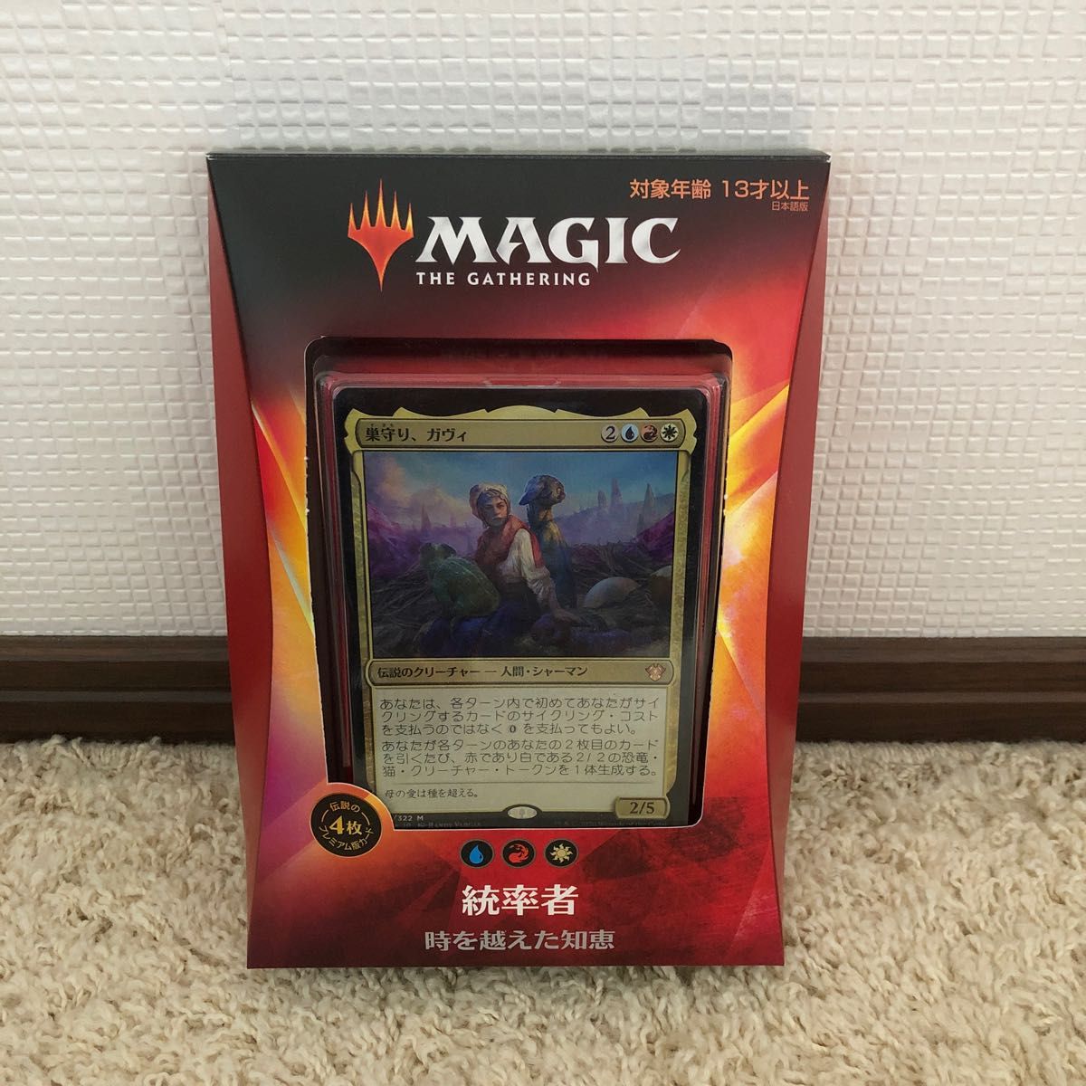 【引退処分】MTG マジックザギャザリング　未開封品　統率者デッキ　時を超えた知恵　すべそれ　他まとめ売り　