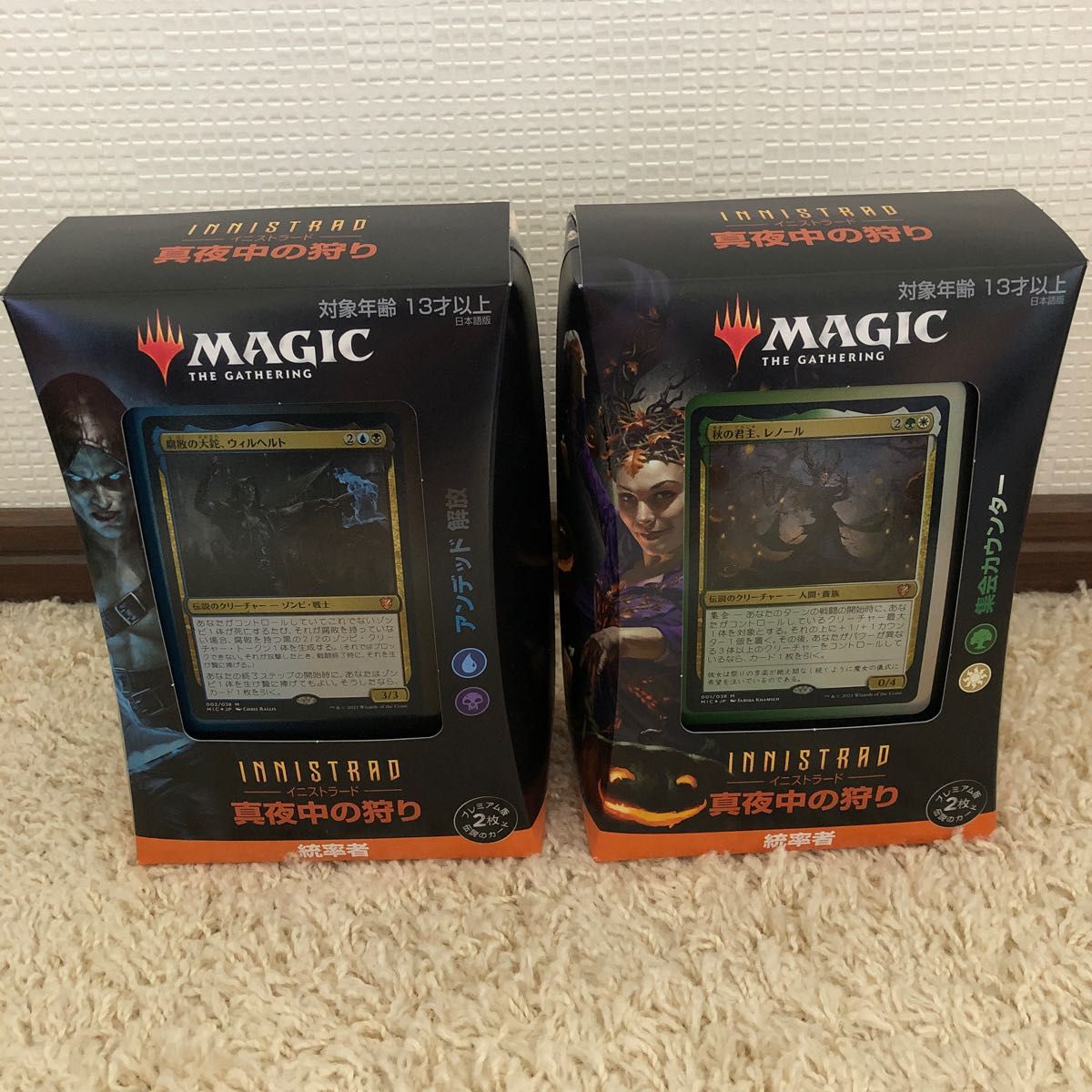 【引退処分】MTG マジックザギャザリング　未開封品　統率者デッキ　時を超えた知恵　すべそれ　他まとめ売り　