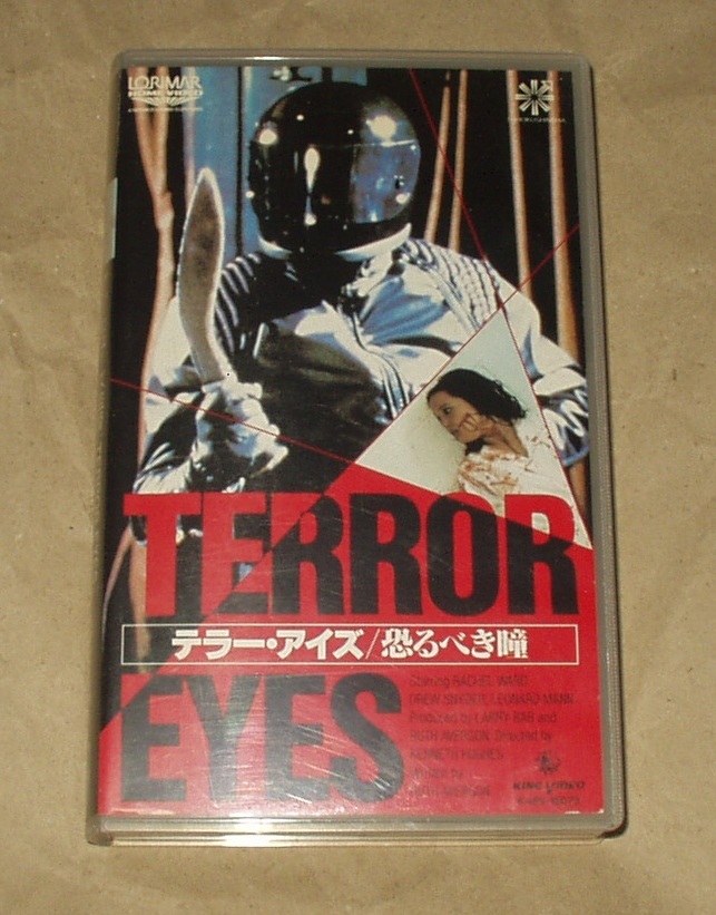 絶品】 テラー・アイズ 恐るべき瞳 VHS レイチェル・ウォード ドリュー