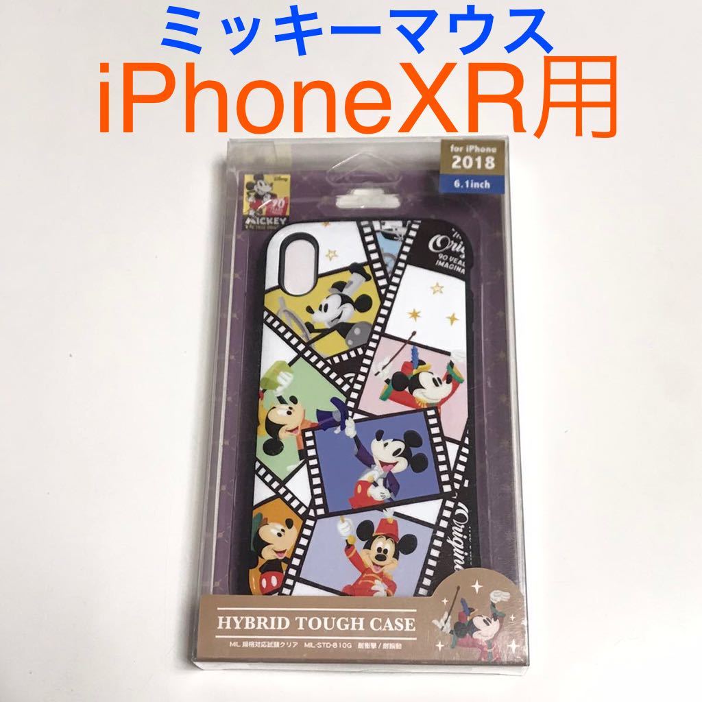 匿名送料込み iPhoneXR用カバー ケース　ディズニー Disney ミッキーマウス 可愛い ストラップホール 新品 アイホンXR アイフォーンXR/RF6_画像1