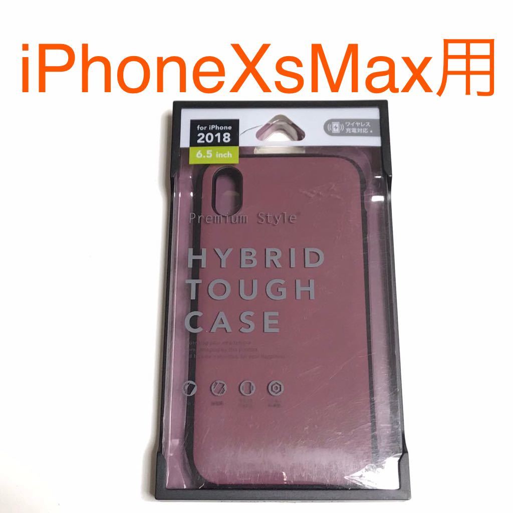 匿名送料込み iPhoneXsMax用カバー ハイブリッド タフ ケース マットレッド ワイヤレス充電対応 アイホン アイフォーンXSマックス/RO2_画像1