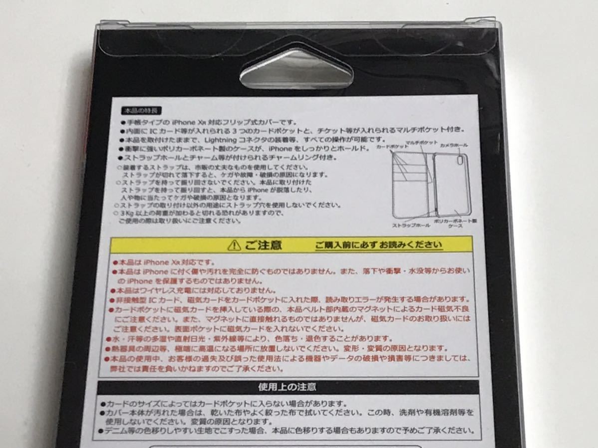 匿名送料込み iPhoneXR用カバー 手帳型ケース 機動戦士ガンダムV作戦デザイン カードポケット 新iPhone10R アイホンXR アイフォーンXR/RG4