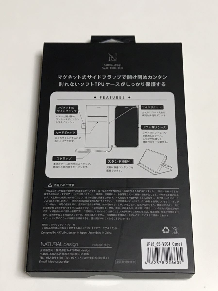 匿名送料込み iPhoneXsMax用カバー 手帳型ケース キャメル ストラップ スタンド機能 マグネット式 アイホン アイフォーンXSマックス/RJ8