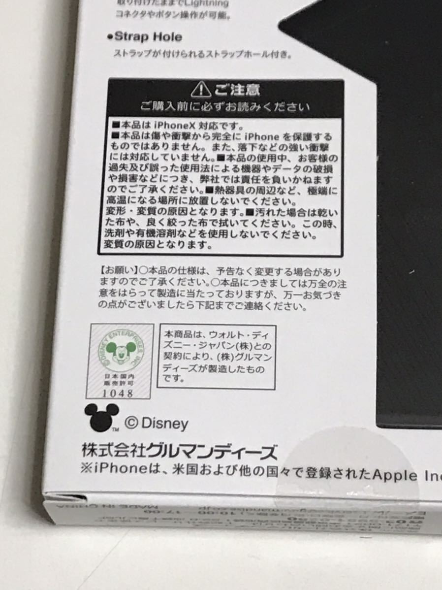 匿名送料込み iPhoneX用カバー ハイブリッド ケース ディズニー Disney ミッキーマウス？ グリーン iPhone10 アイホンX アイフォーンX/RP2