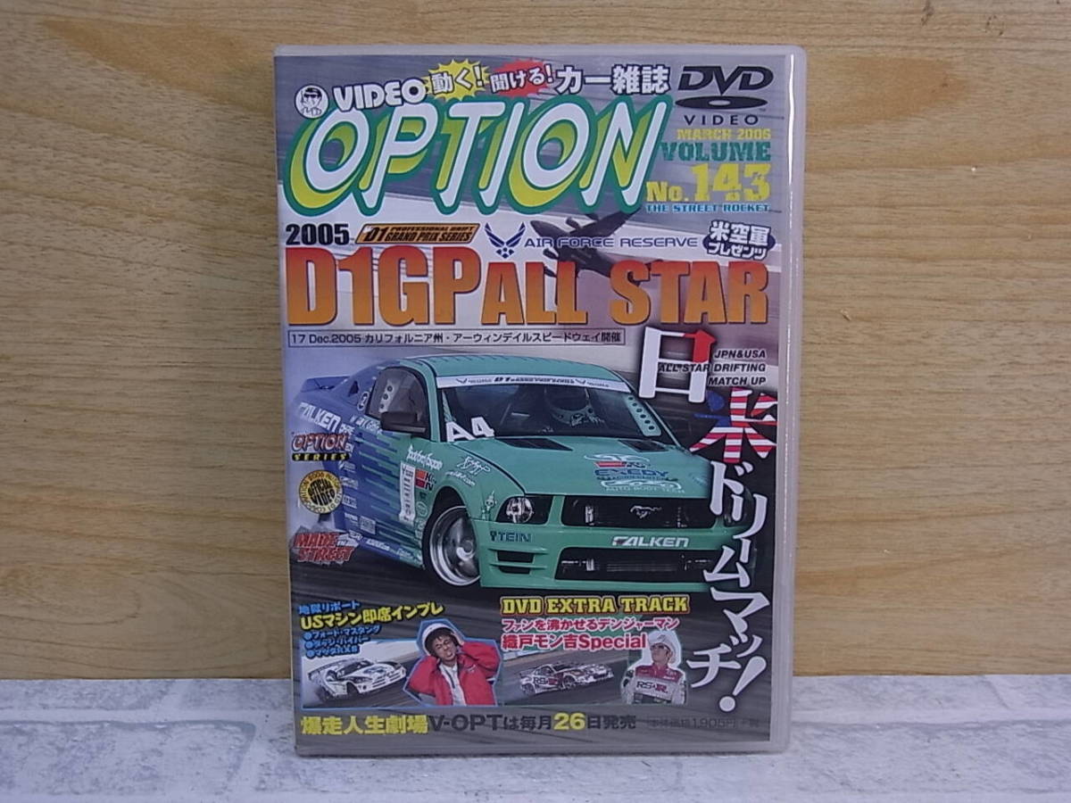 △E/876●カーレスDVD☆オプション OPTION☆No.143☆D1日米オールスター☆中古品_画像1