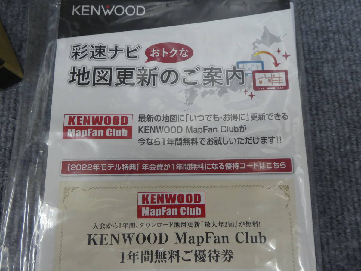 ☆ KENWOOD ケンウッド MDV-S809L ８インチナビ 大画面モデル 新品 未使用品 激安1円スタート ☆_画像6