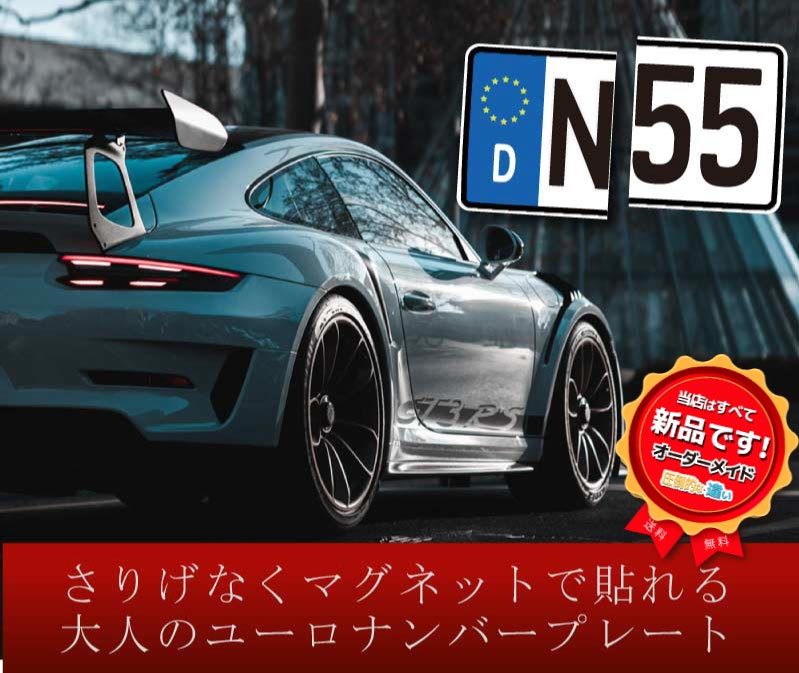 ユーロナンバープレート　　ドイツ　ポルシェ　Porsche　イタリア　イギリス　スウェーデン　　送料無料_画像8