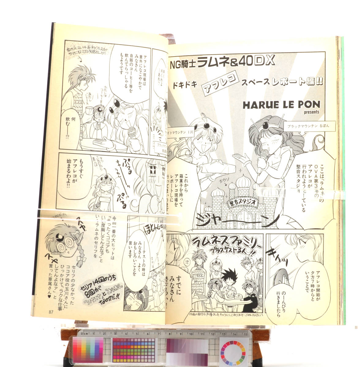 [Delivery Free]1993 Anime MOOK(A4) NG KNIGHT LAMNE&40DX NG騎士ラムネ＆40DX[tagMOOK]_画像8