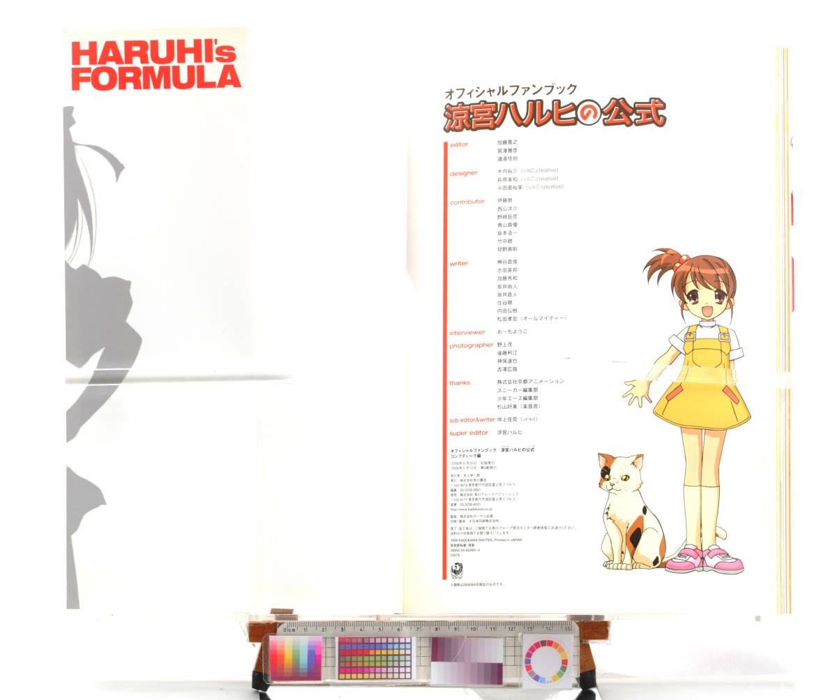 [Delivery Free]2006 Anime MOOK Official Fan Book Haruhi Suzumiya Official(A4) オフィシャルファンブック 涼宮ハルヒの公式[tagMOOK]_画像10
