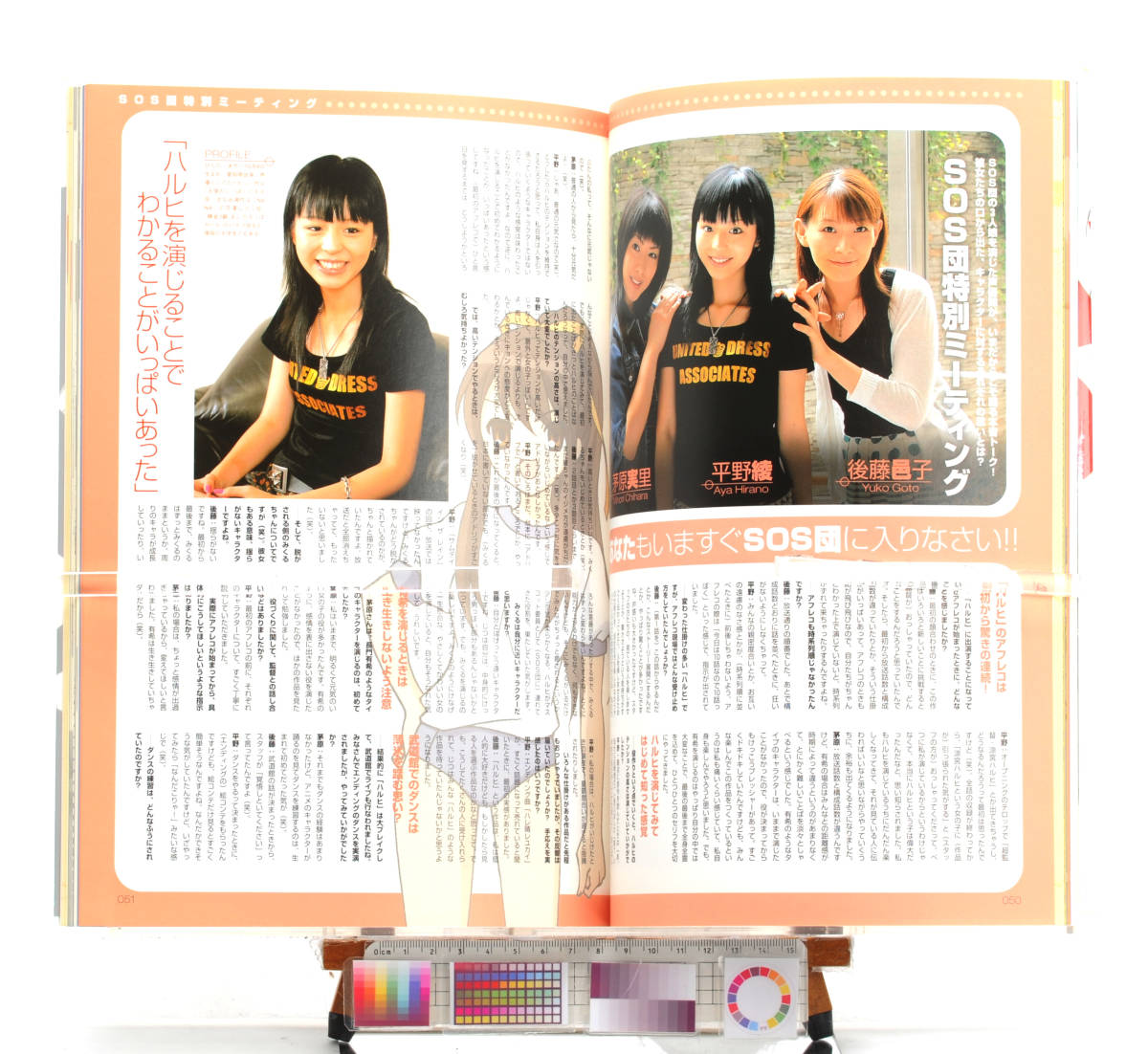 [Delivery Free]2006 Anime MOOK Official Fan Book Haruhi Suzumiya Official(A4) オフィシャルファンブック 涼宮ハルヒの公式[tagMOOK]_画像7