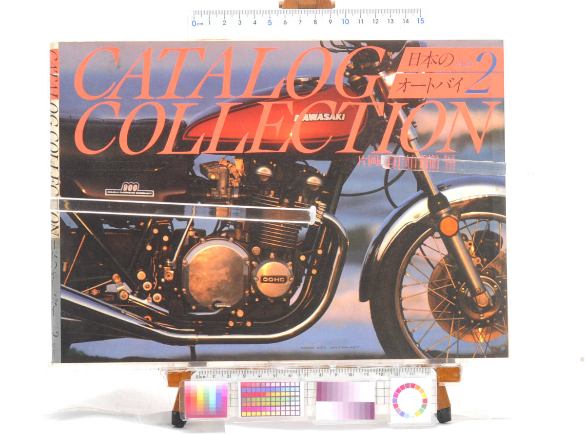 Delivery Free]1970s- Japanese motorcycle catalog collection2 日本