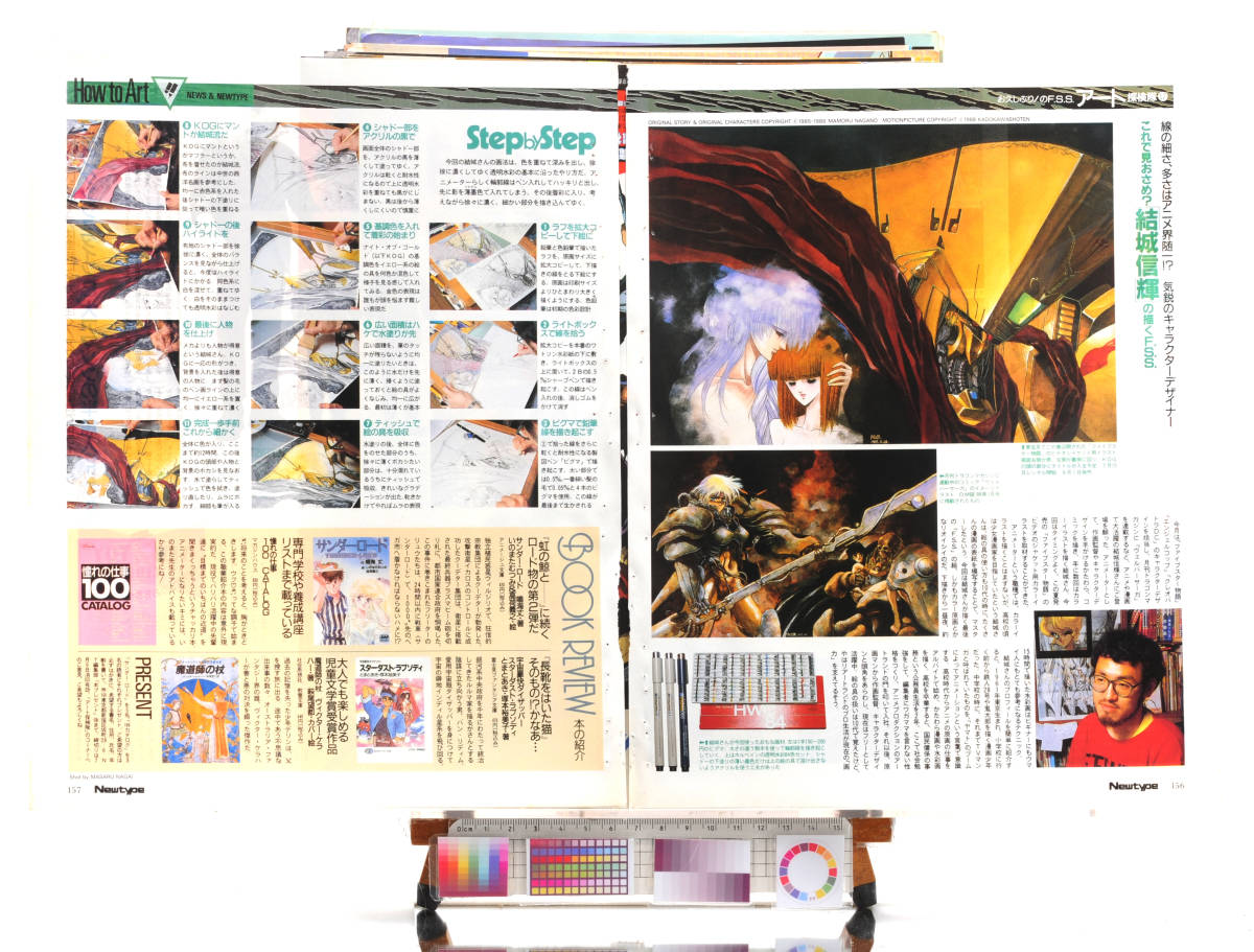 [Delivery Free]1990s NewType＆Anime How to Art The Five Star Stories ファイブスター物語 Nobuteru Yuuki 結城 信輝[tagNT]