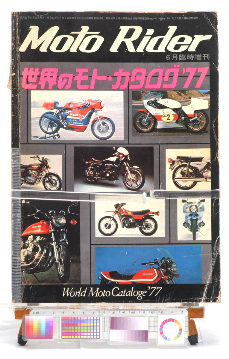[Delivery Free]1977 Motorcycle Magazine Moto Rider World Bike Catalog 1977 モトライダー世界のバイクカタログ1977[tagMC]