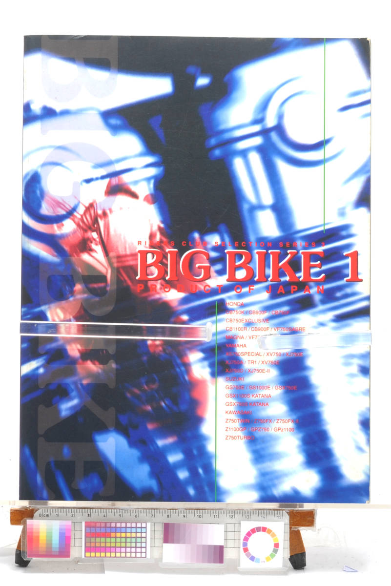 [Delivery Free]1993 Motorcycle magazine Riders club special edition ライダーズクラブ増刊[tagMC]_画像1