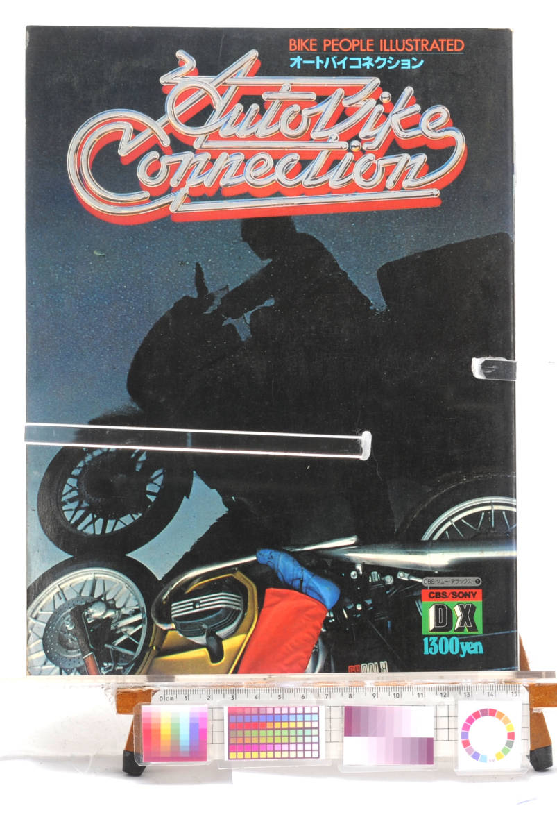 [Delivery Free]1989 Motorcycle connection magazine special issue オートバイコネクション特集号[tagMC]