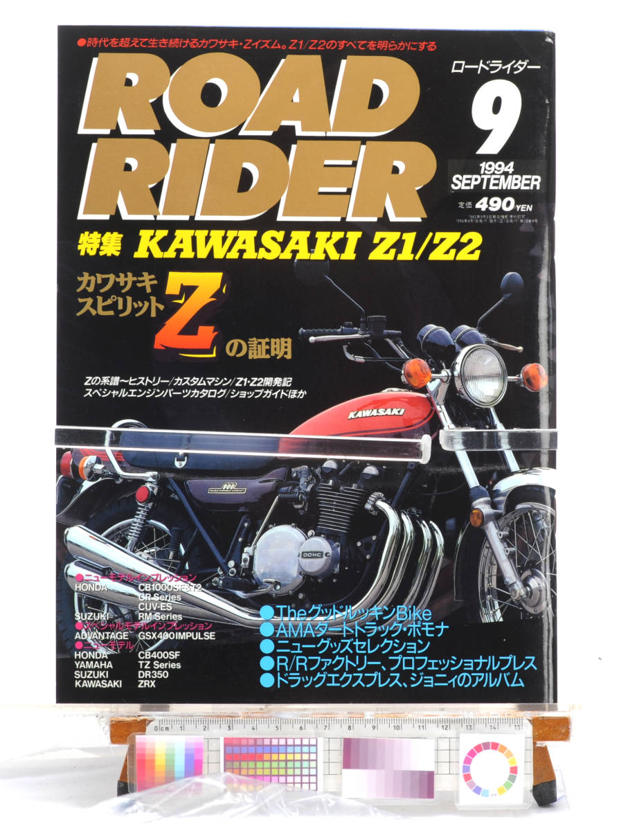 [Delivery Free]1993s Road Rider Kawasaki Mach & Z1/2 special feature two volumesロードライダー カワサキマッハ＆Z1/2特集二冊[tagMC]