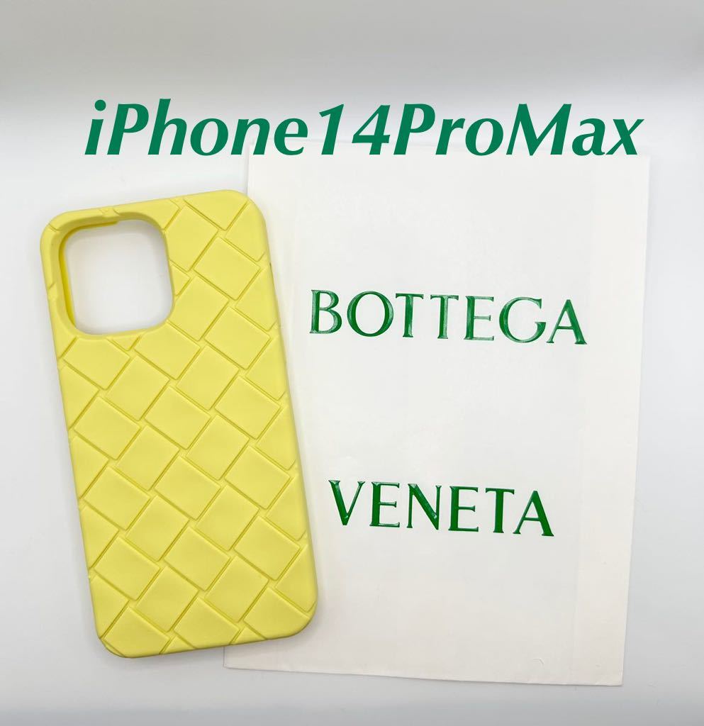 新色BOTTEGA VENETAボッテガヴェネタiPhone14Proケース-