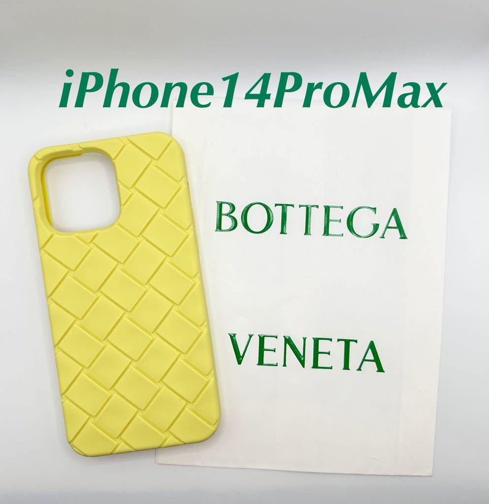 新色ボッテガヴェネタBOTTEGA VENETA iPhone14Pro Maxケース iPhone