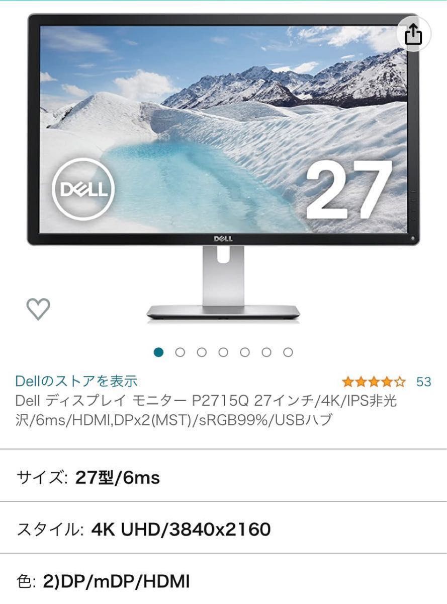 Dell 27インチ 4Kモニター P2715Q サウンドバー付 - 周辺機器