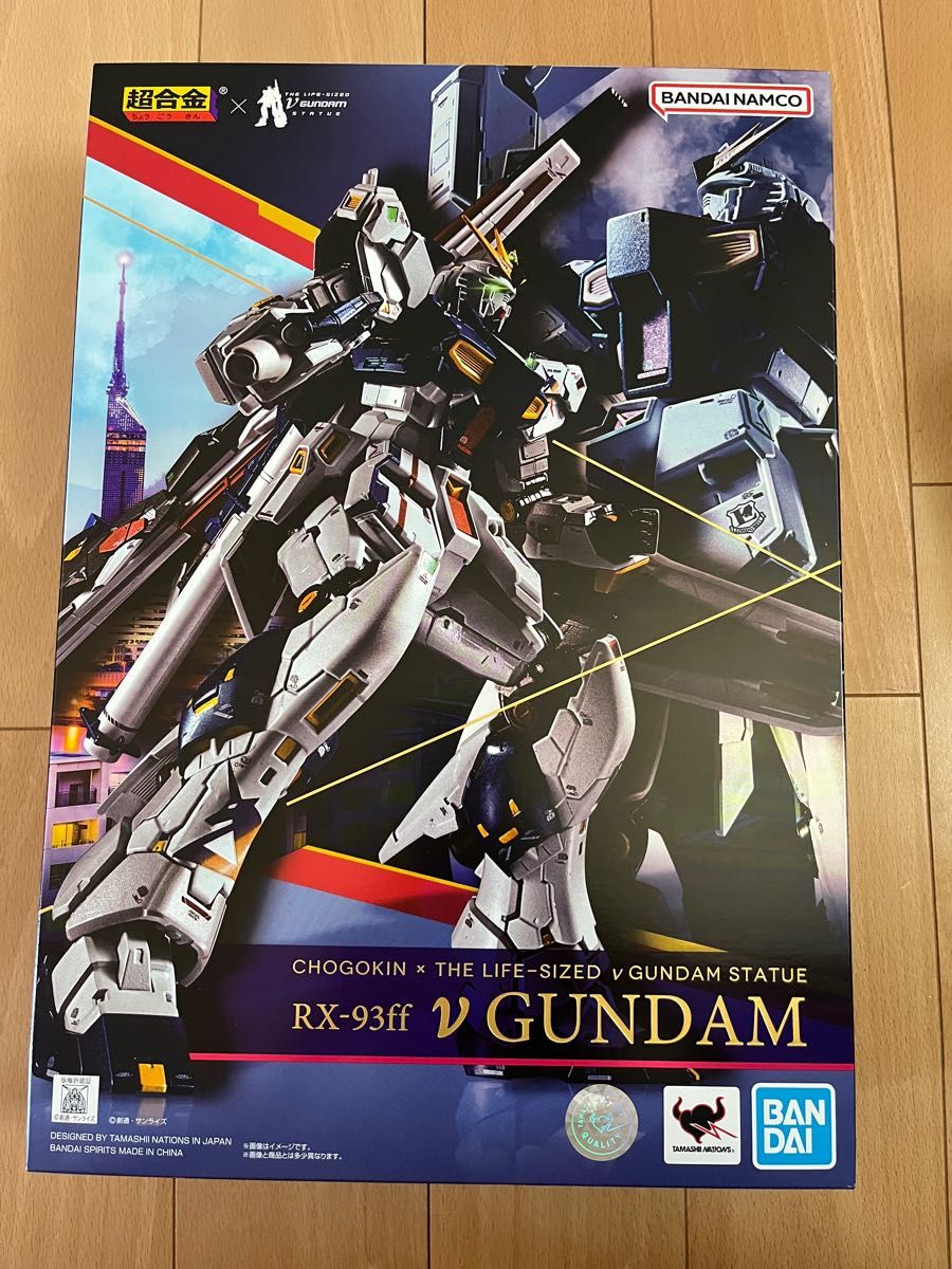 早割クーポン早割クーポン超合金 RX-93ff νガンダム 抽選当選 福岡