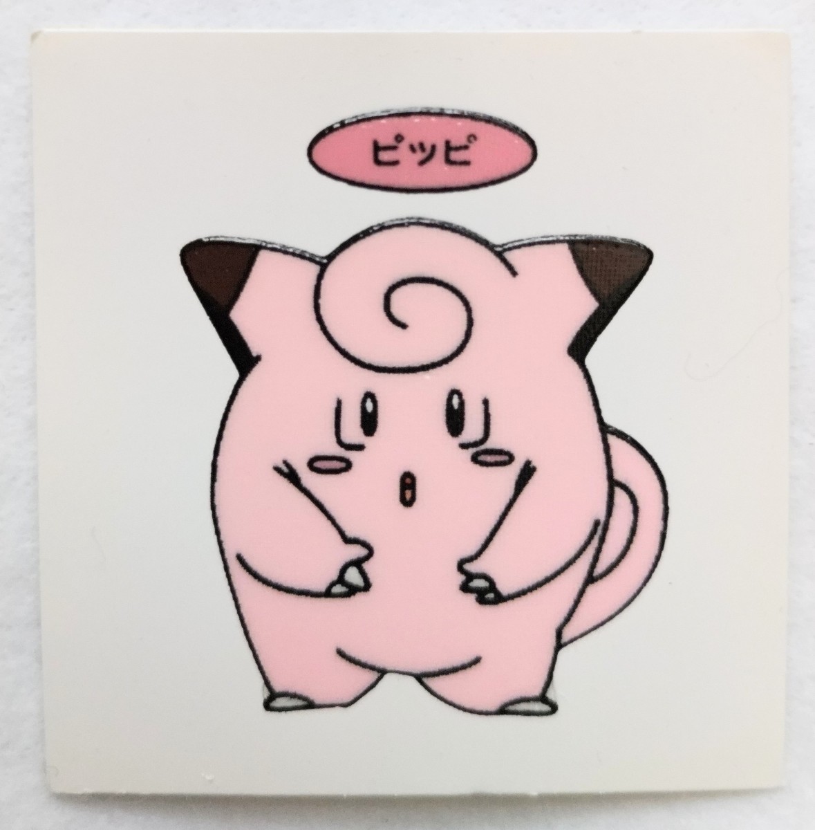 当時物 ポケモン ポケットモンスター 第一パン ポケモンデコキャラ